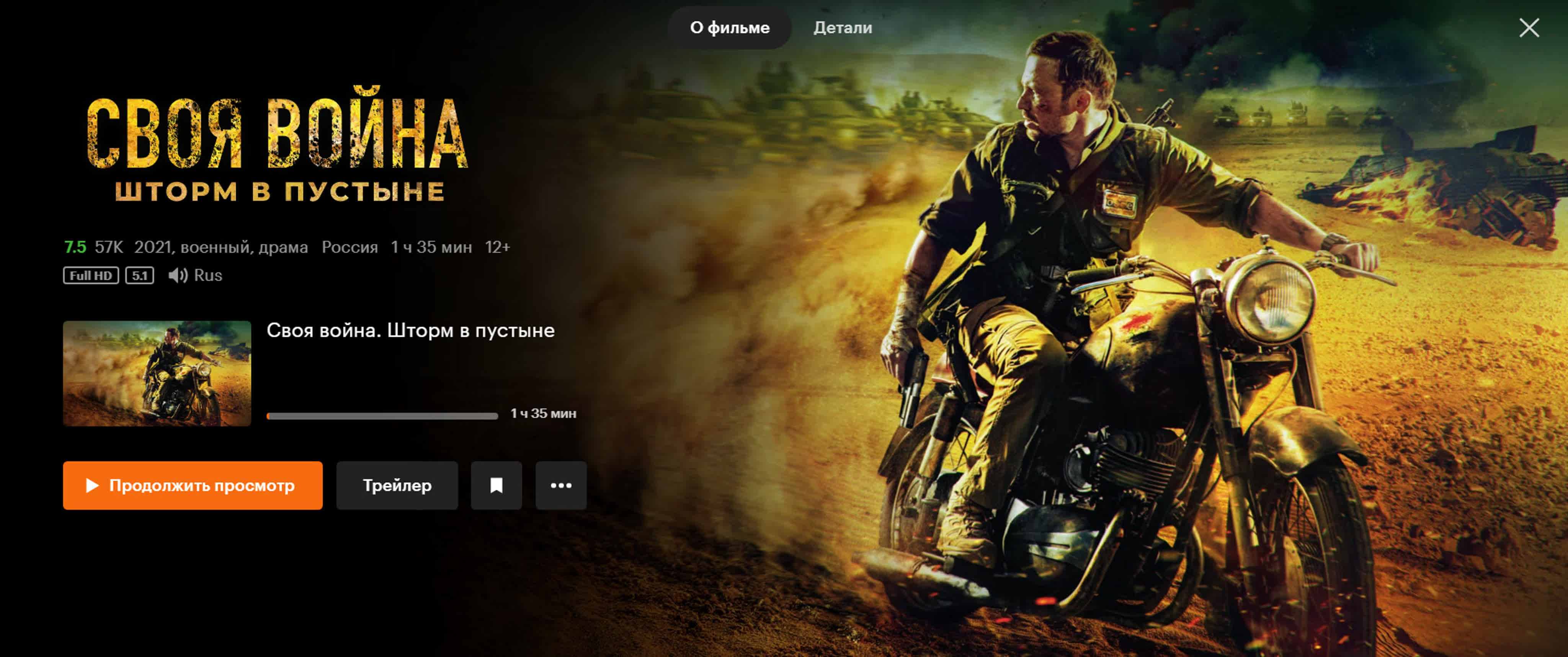 Военые фильмы