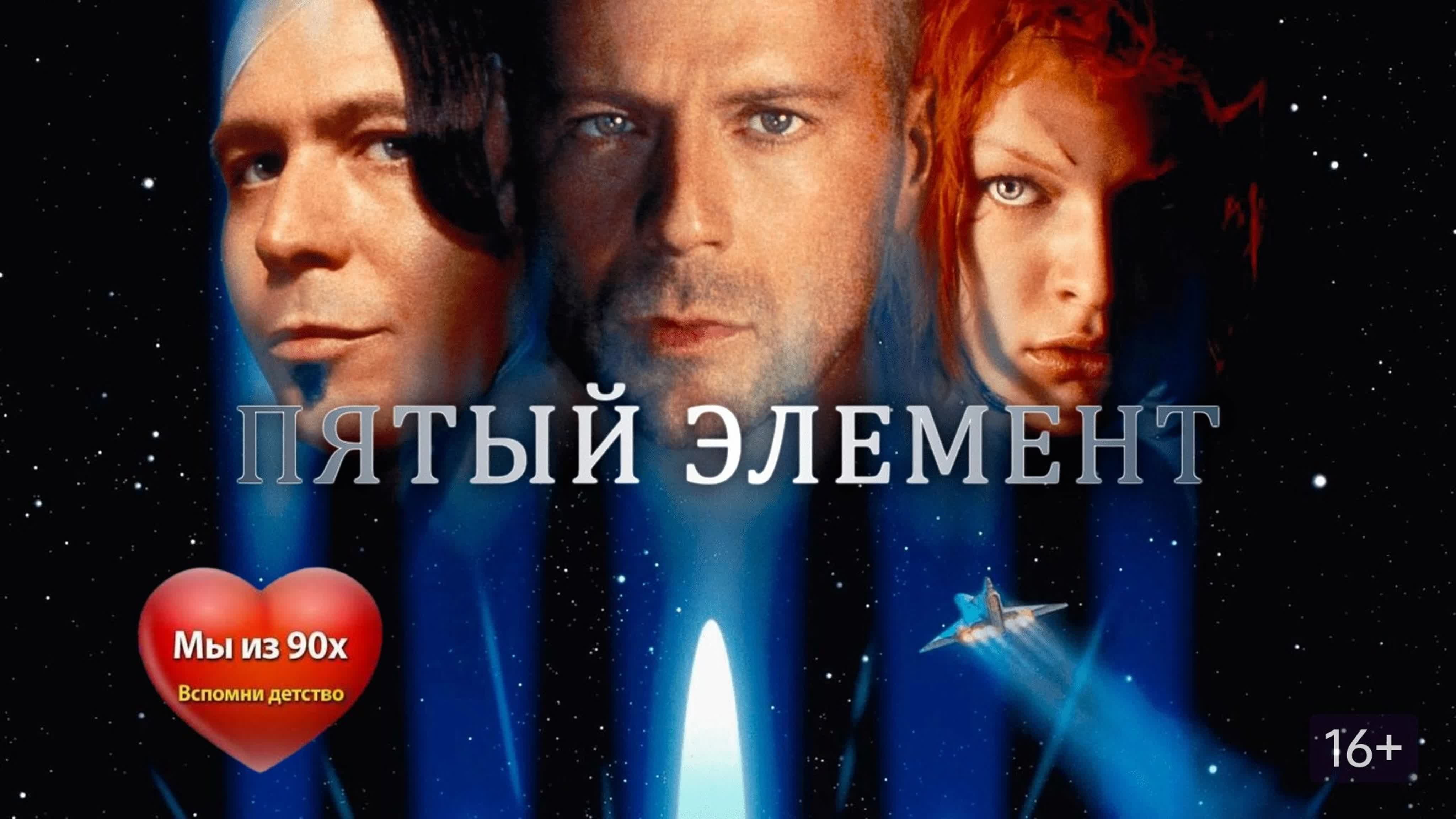 Люк  Бессон