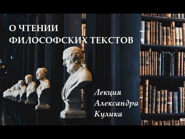 Александр Кулик. Любомудрие.