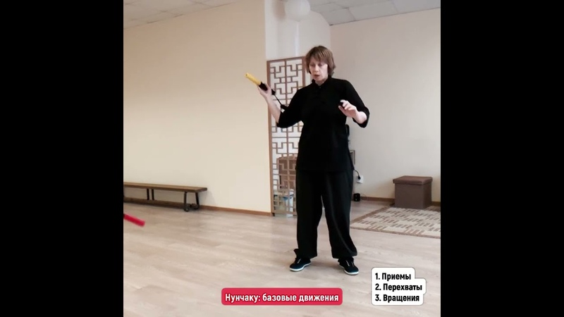 Боевые цепы.