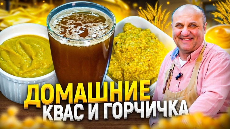 Квасъ.