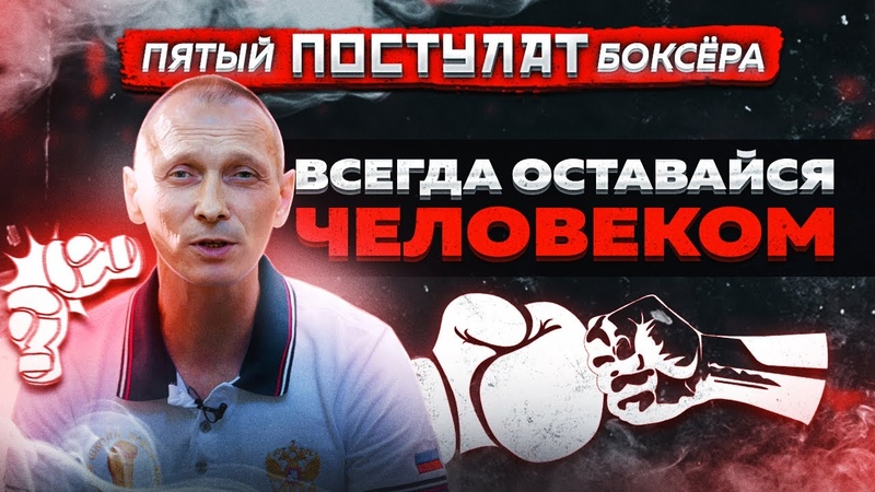 Сергей Рааб. Ударка (бокс).