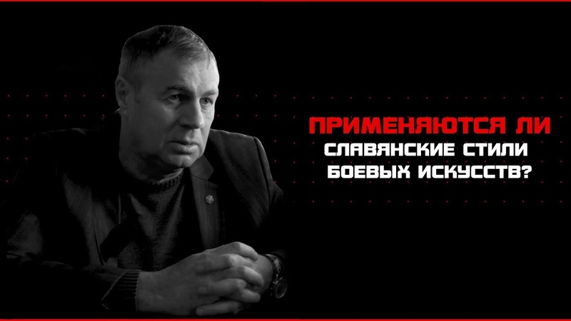 Славянство.