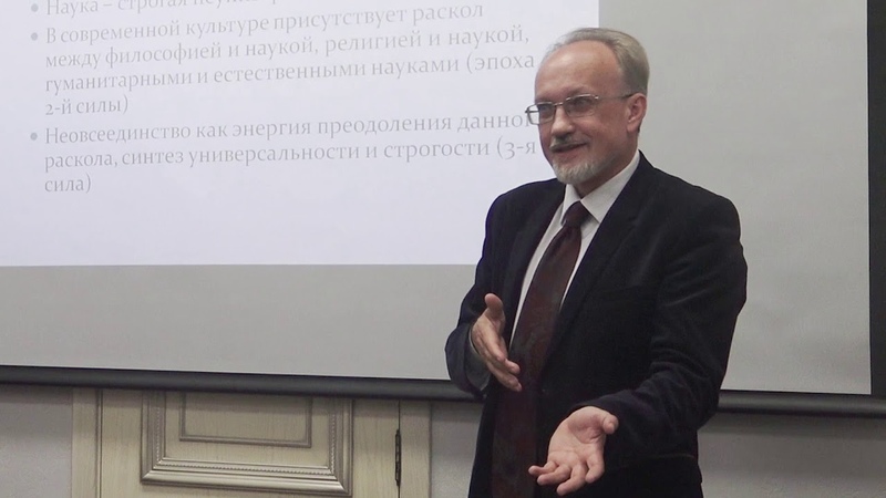 Вячеслав Моисеев. Любомудрие.