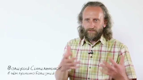 Валерий Синельников