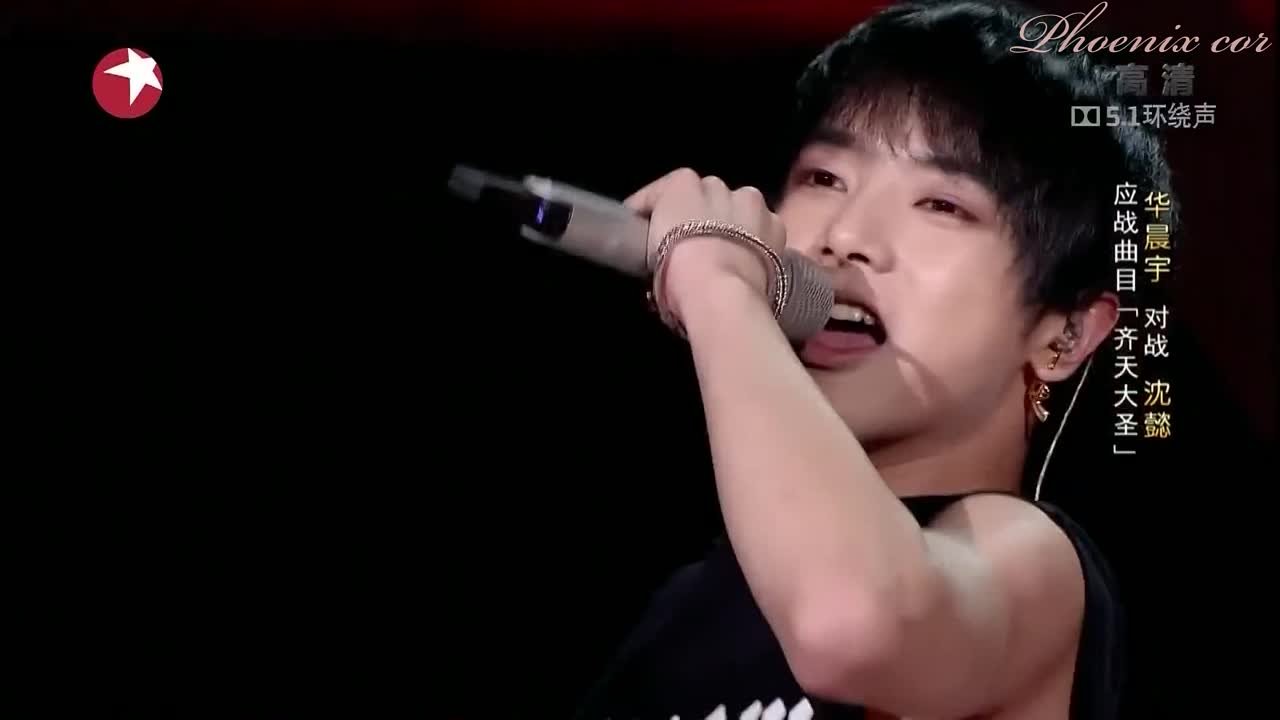 Hua Chenyu