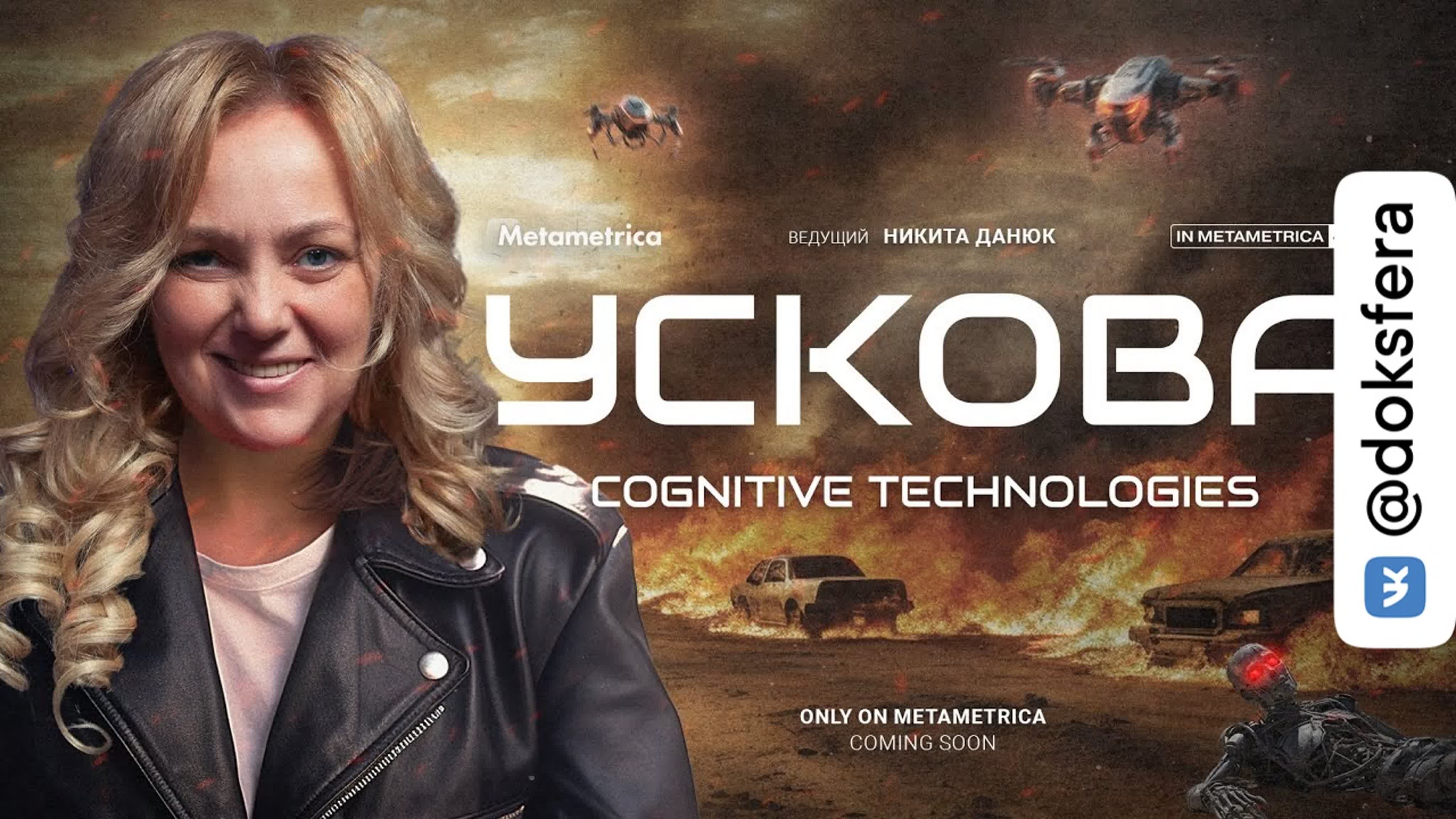 [ Интервью ]