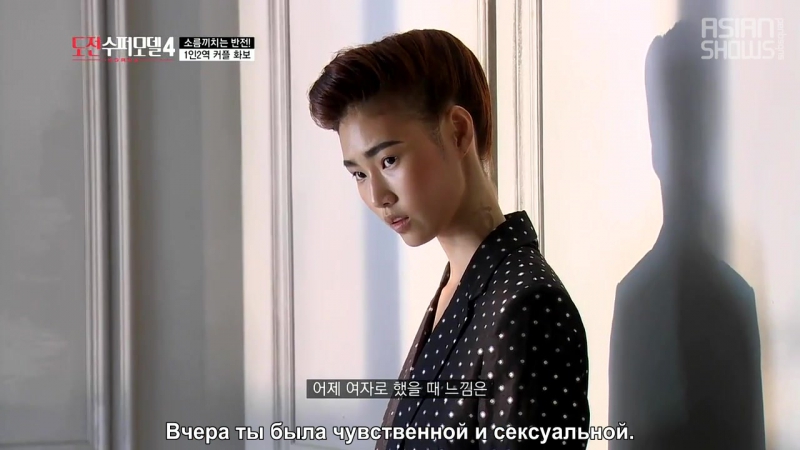 Korea's Next Top Model S4