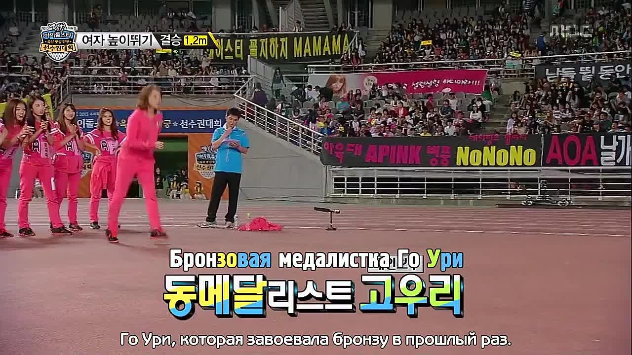Idol Star Athletics Championships