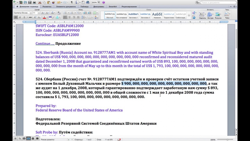 Деньги, Банки, Кредит