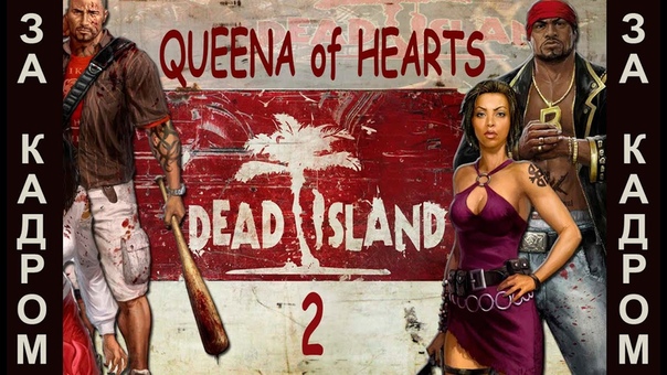 Dead Island: Riptide