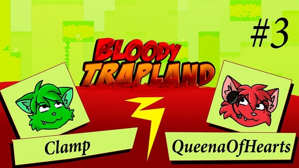 Жестокие игры / Bloody trapland