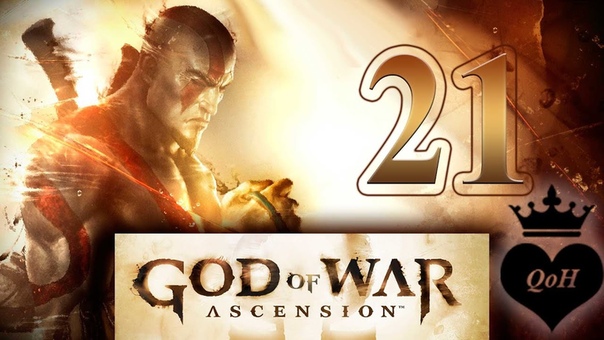 God of War 4 Ascension