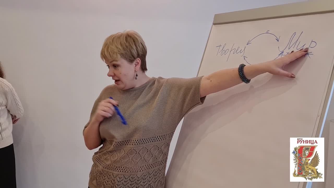 Толмачева РУНЫ