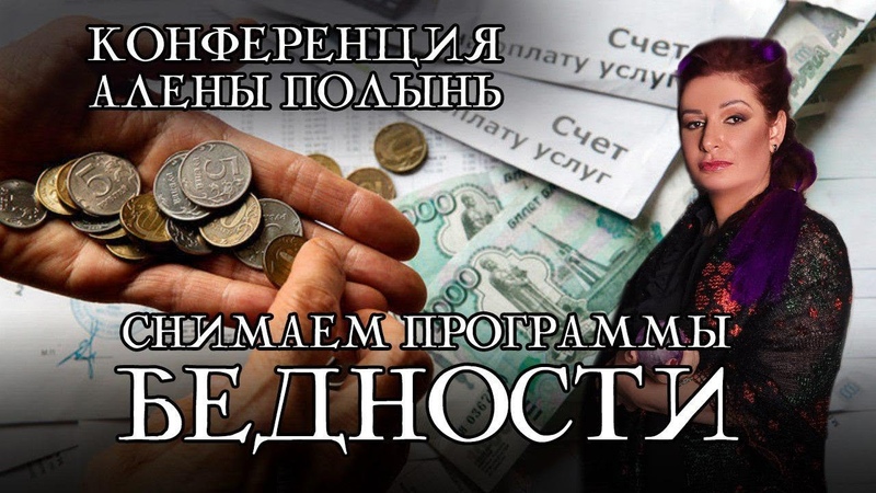 АЛЕНА ПОЛЫНЬ