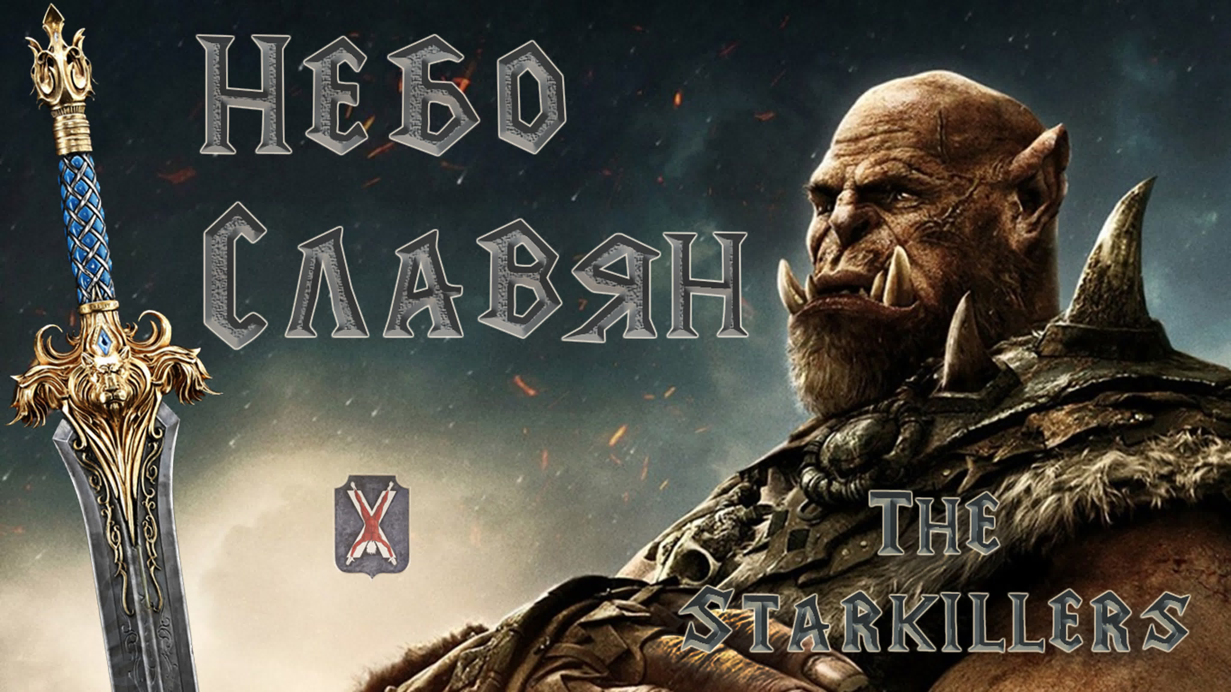 Монтажные клипы