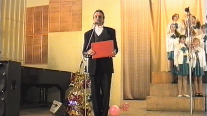 Концерт 17 декабря 1997 г.