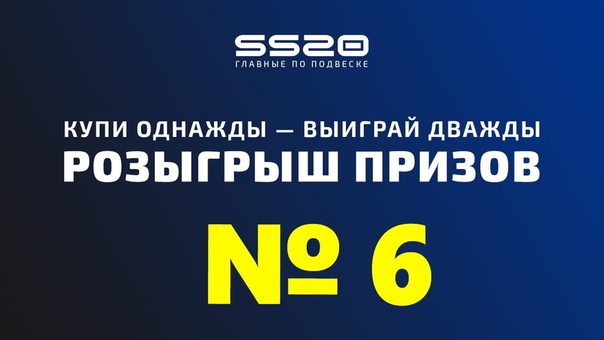 Ролики SS20