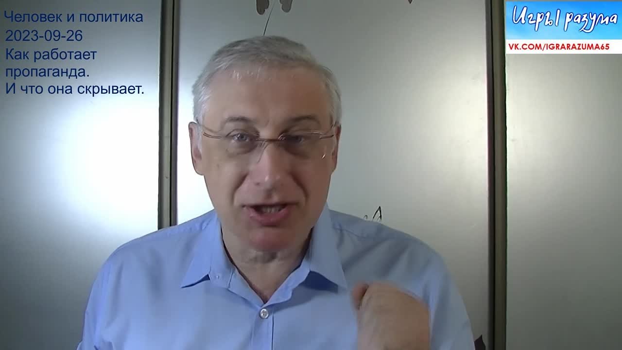 Игры. Человек и политика