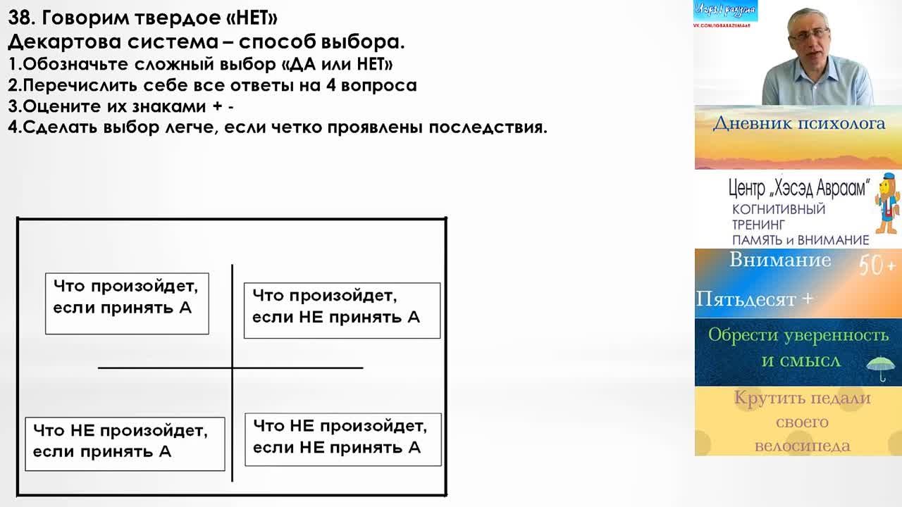 Безопасность 65+