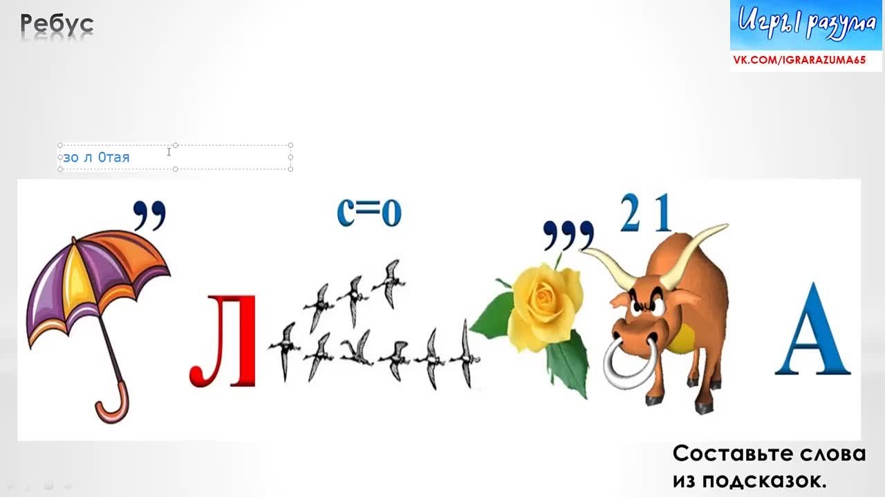 МЕНТАЛЬНАЯ ЗАРЯДКА