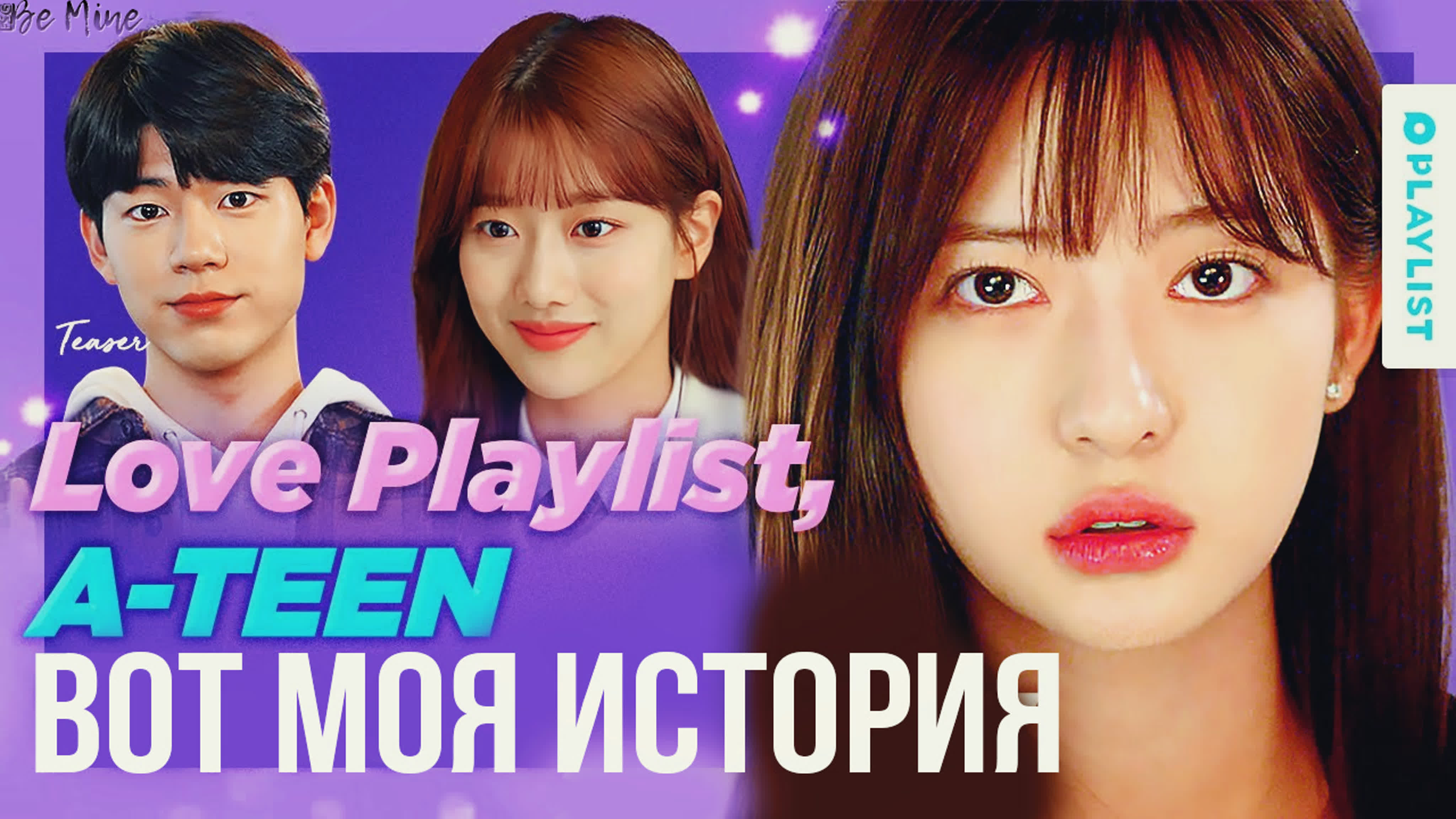 Очередной финал (12 серий)