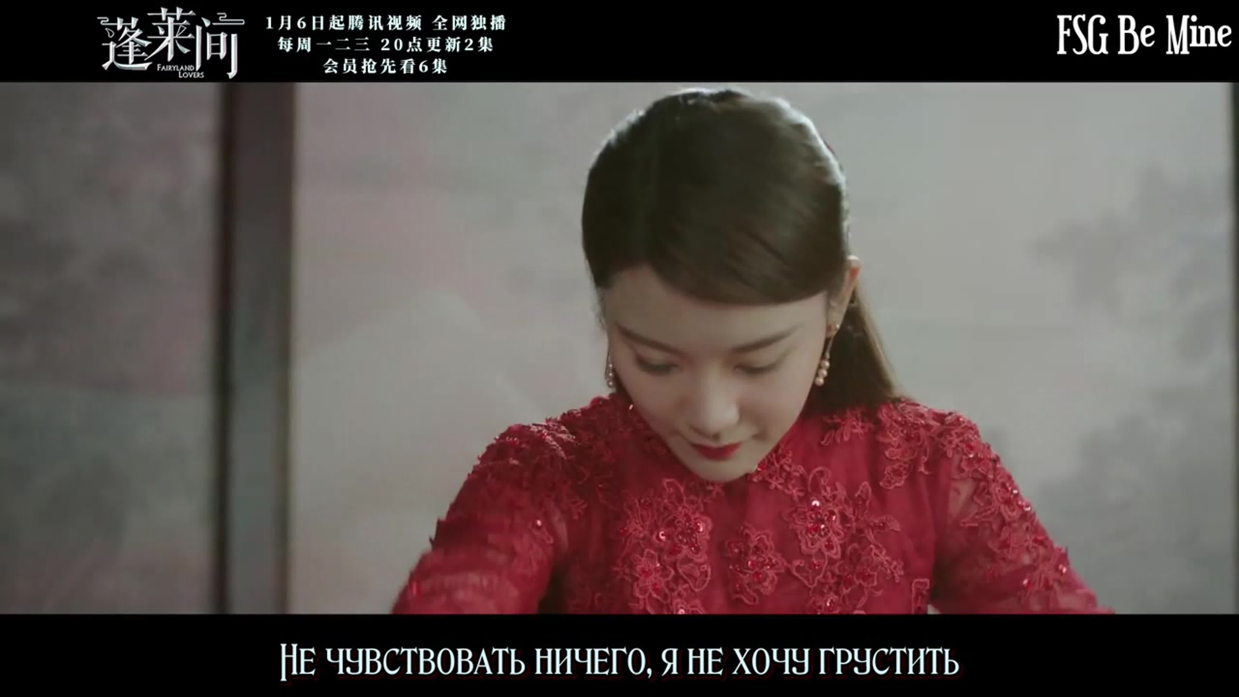 Влюблённые из сказочной страны (35 серий)