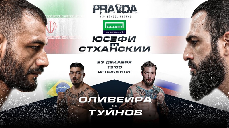Pravda Fighting Championship