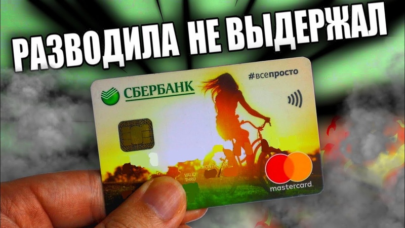 МОШЕННИКИ !