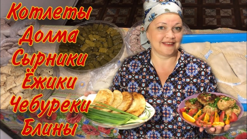 ЗАМОРОЗКА !