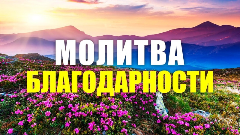 МОЛИТВЫ от бедности !