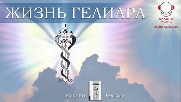 АЛЛАТ РА !!!!!!!!!