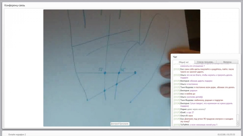 ХИРОМАНТИЯ