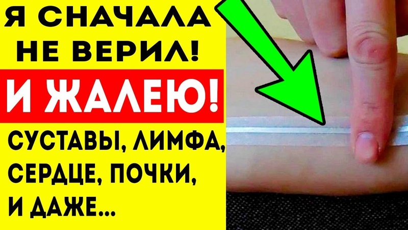 ЛЕЧЕНИЕ ФОЛЬГОЙ !