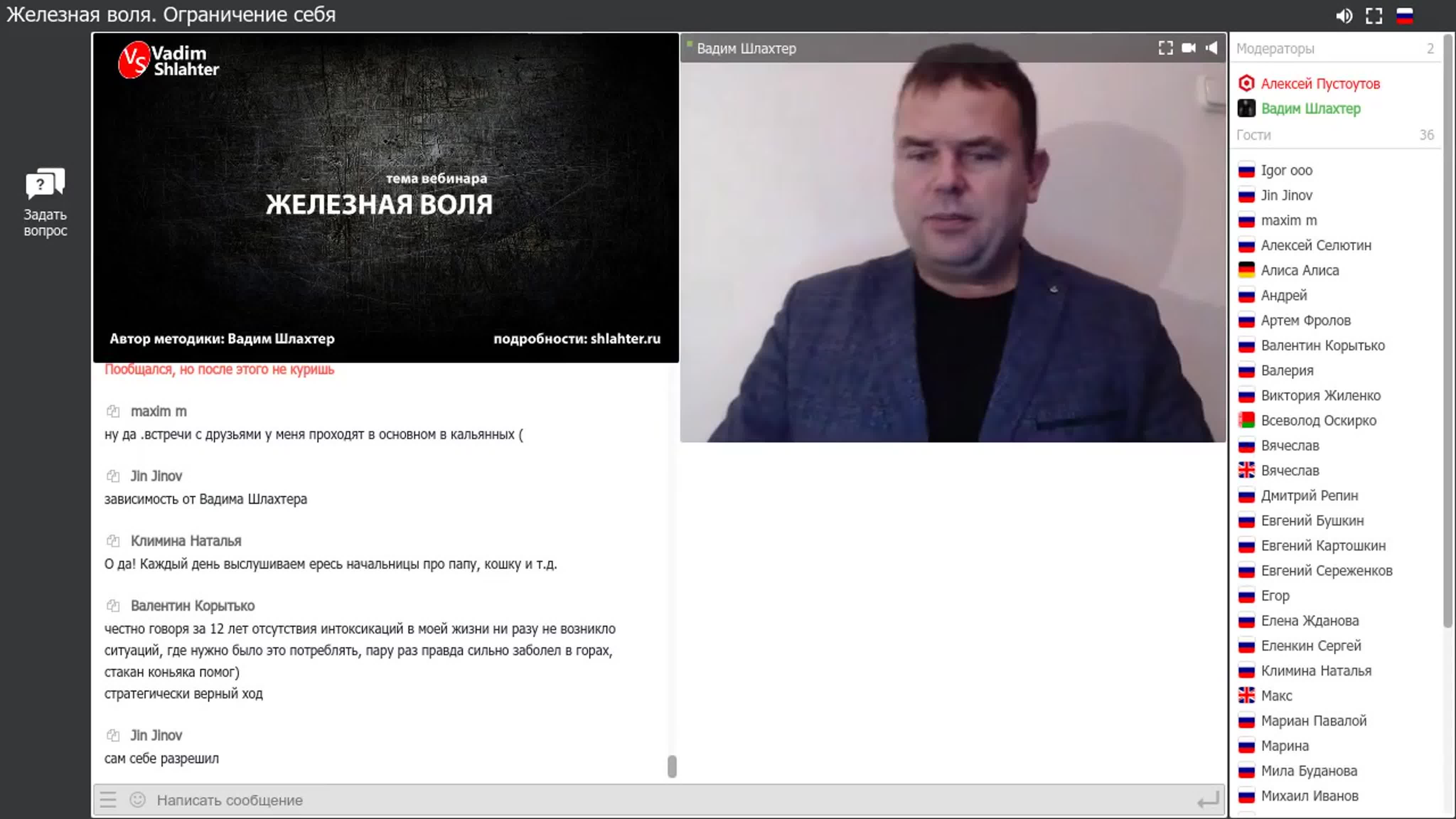 Шлахтеризм