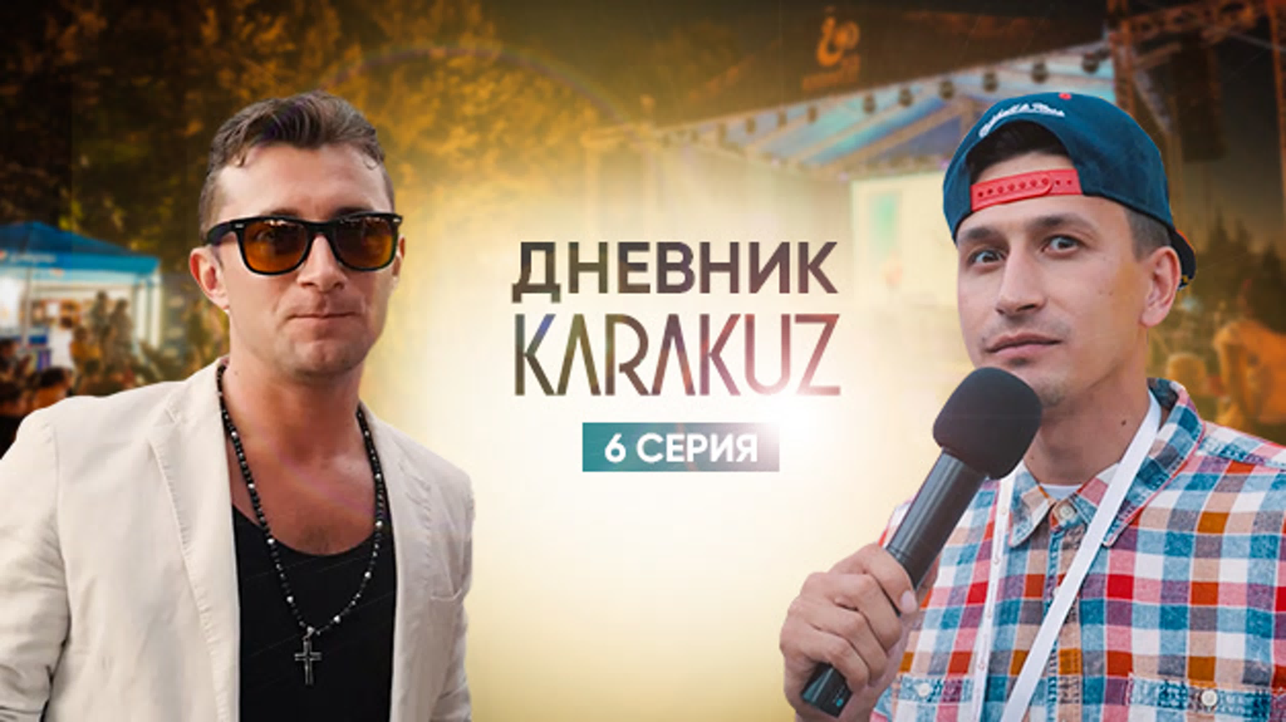 ALMET KARAKUZ FEST