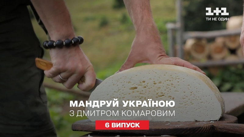 ДЕЛАЕМ СЫР