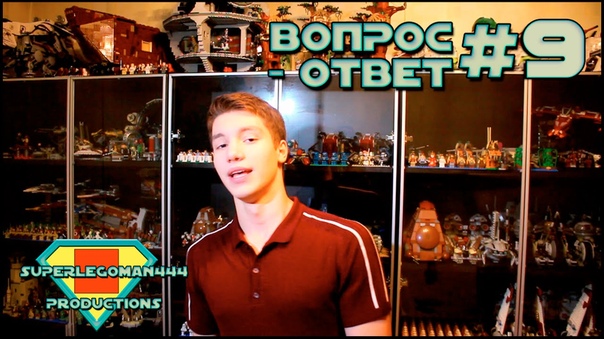 ВОПРОС-ОТВЕТ