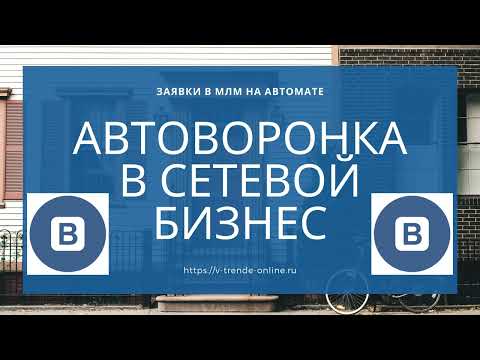 Автоворонка Система Бумеранг