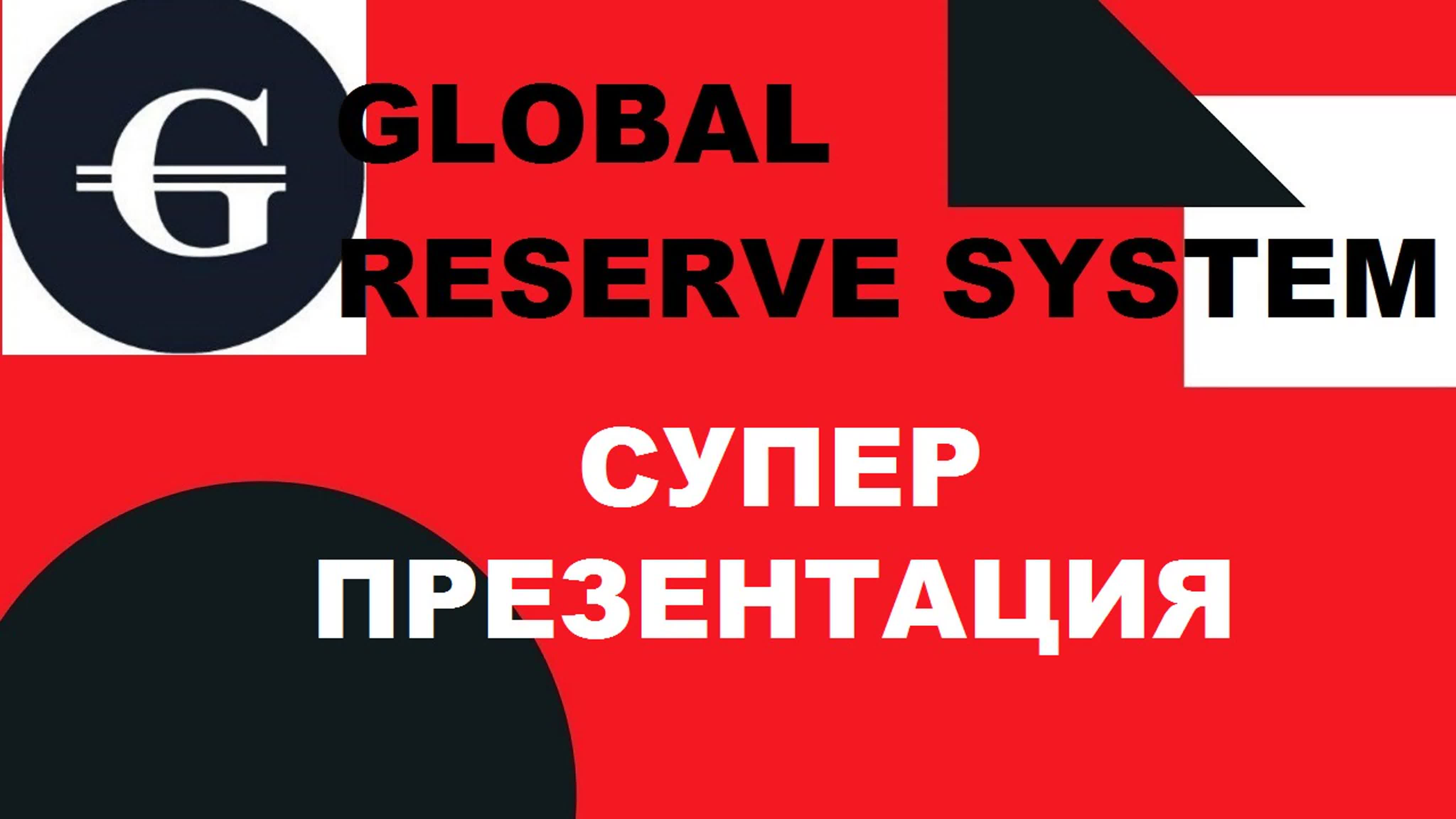 Монета Глоб Кешбек 100%