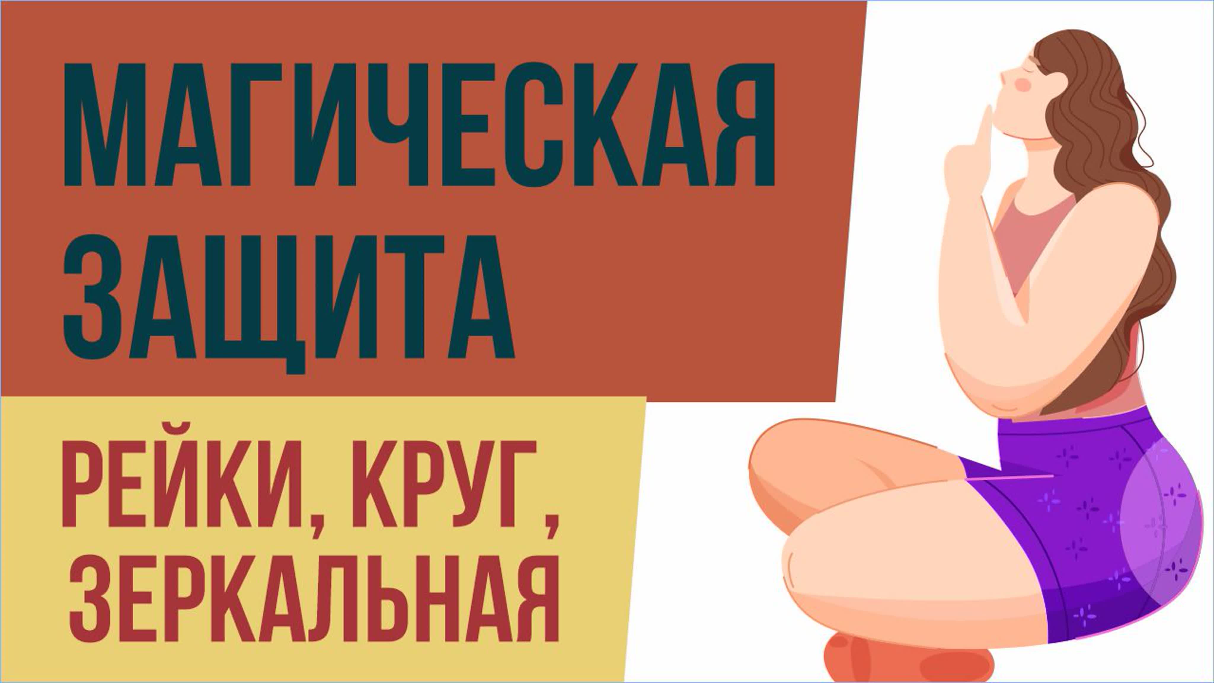 Ответы на вопросы зрителей