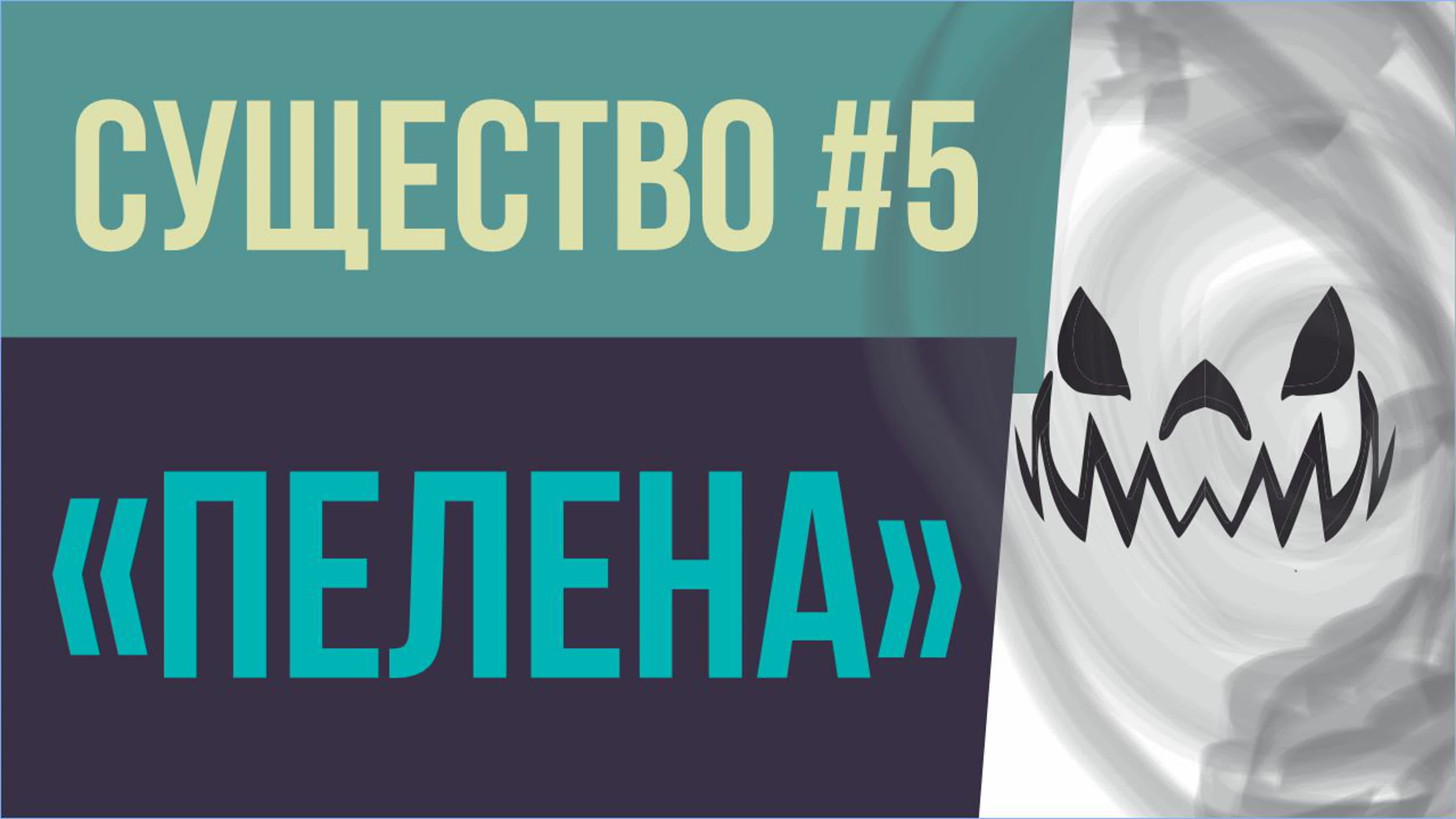 Психология