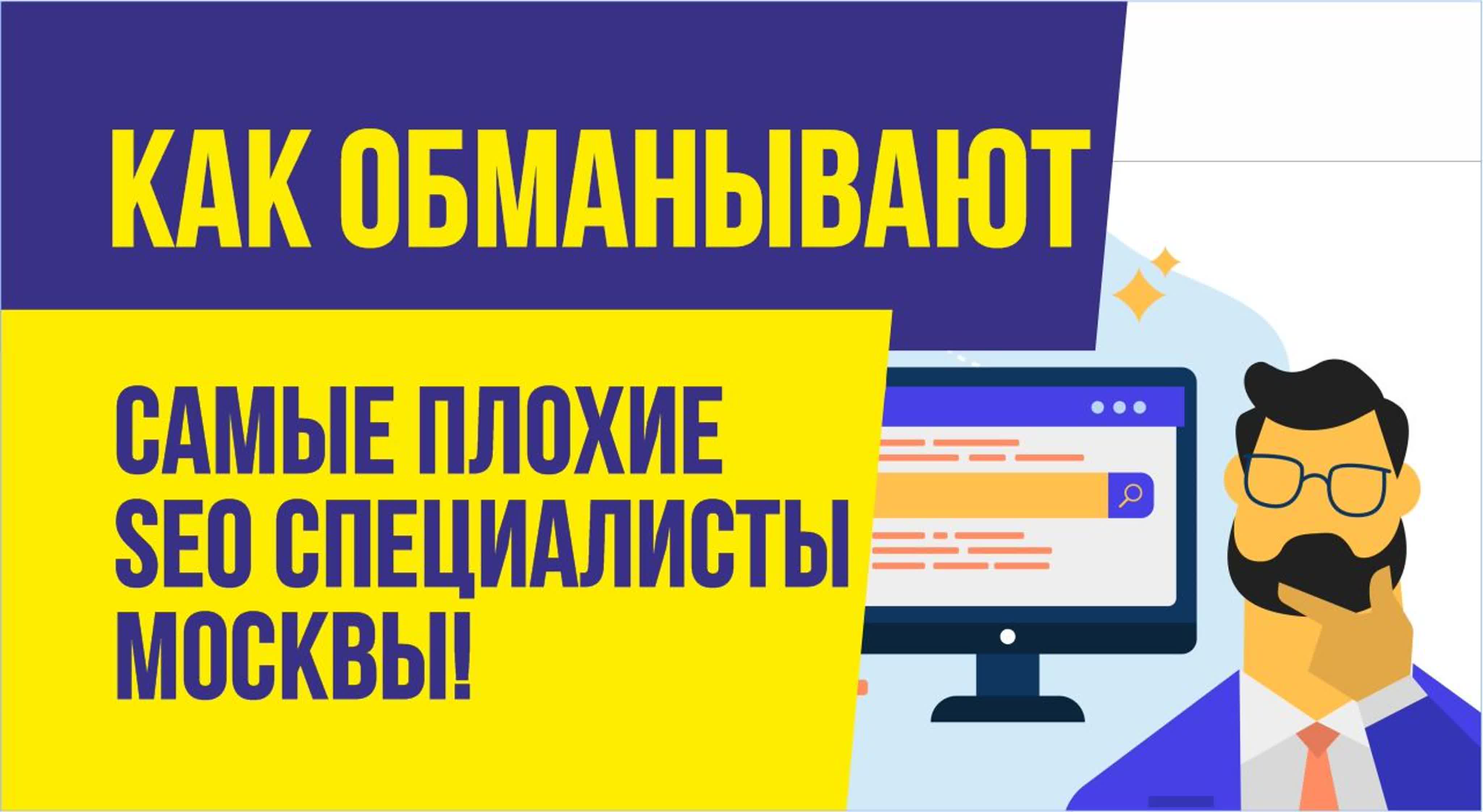 SEO продвижение