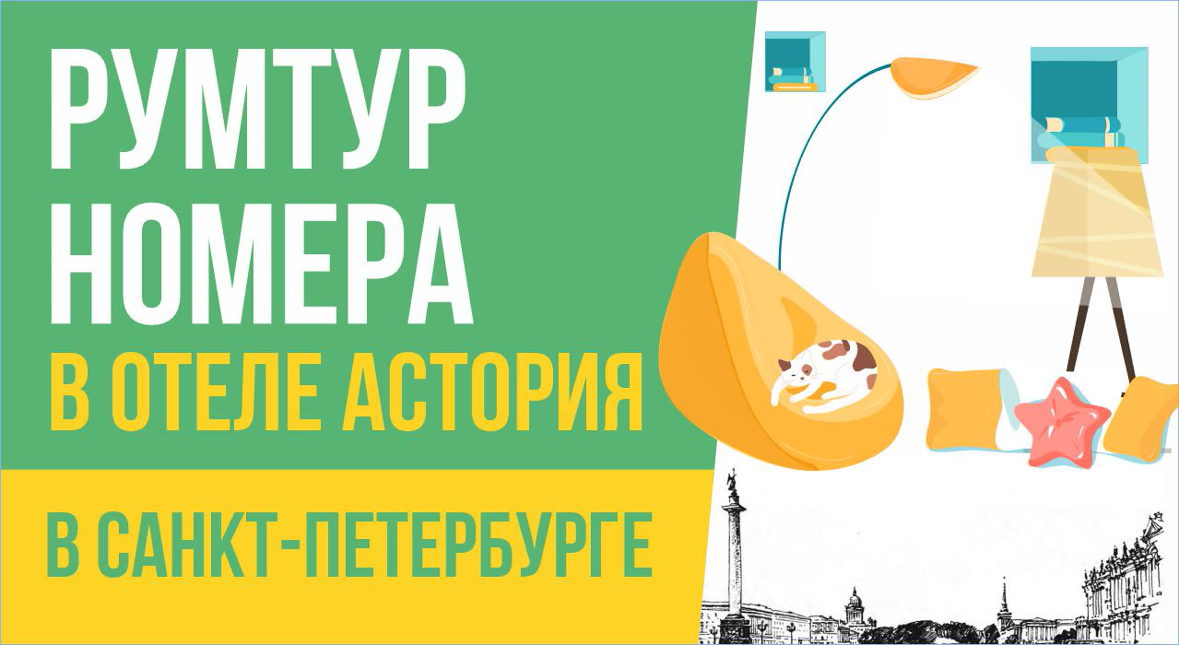 Мои ПУТЕШЕСТВИЯ