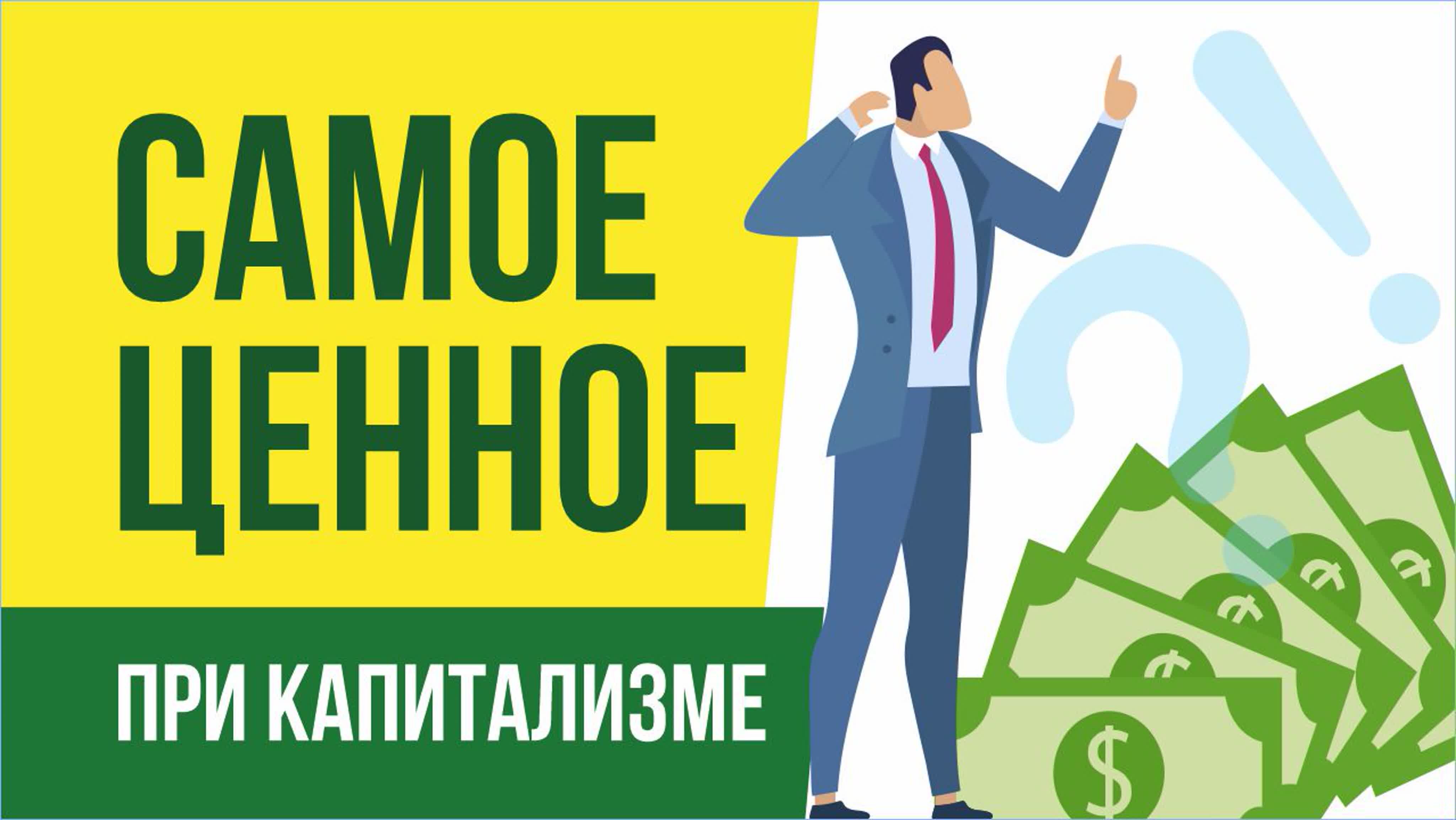 Финансовая грамотность