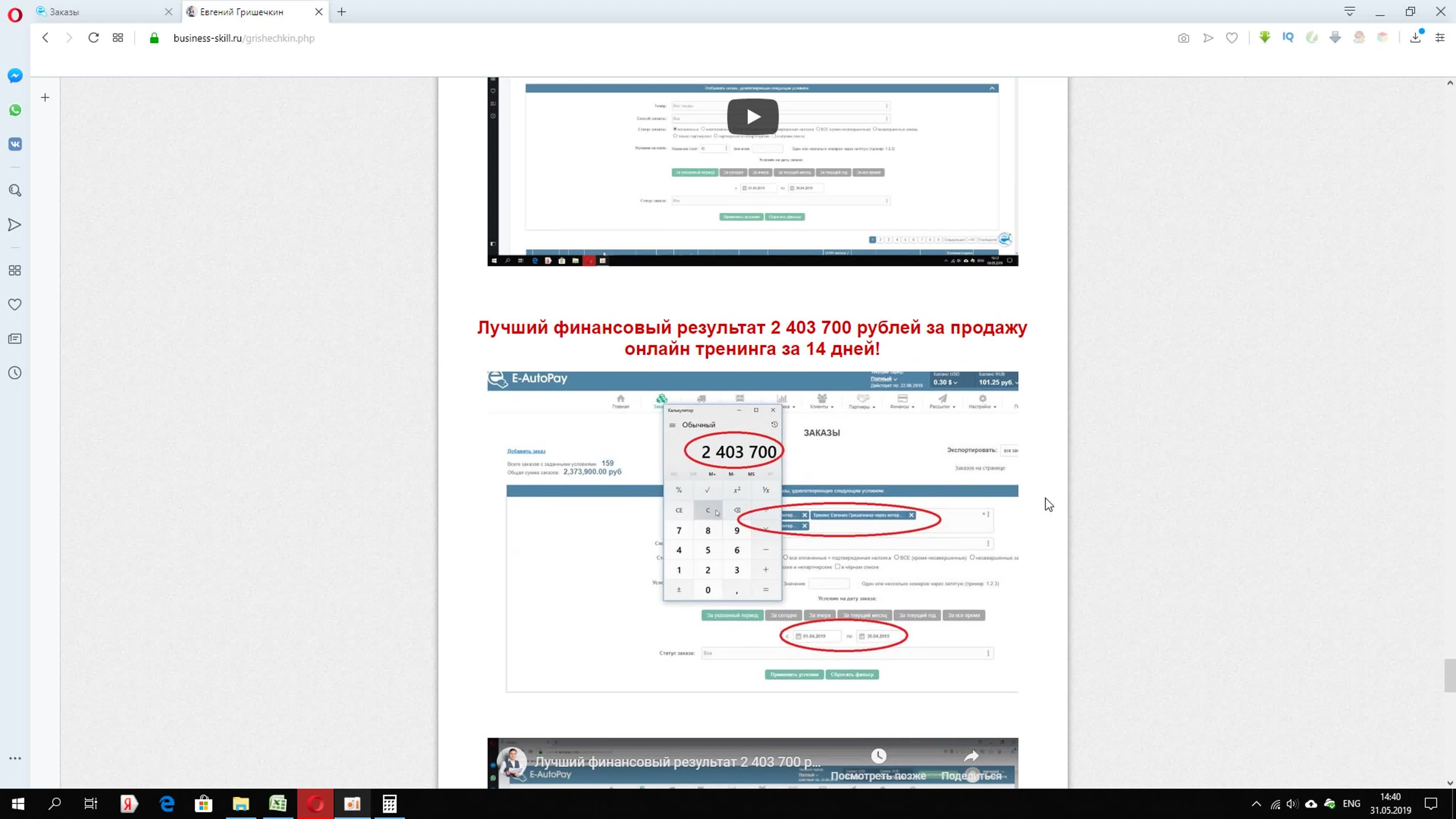 Лучший финансовый результат