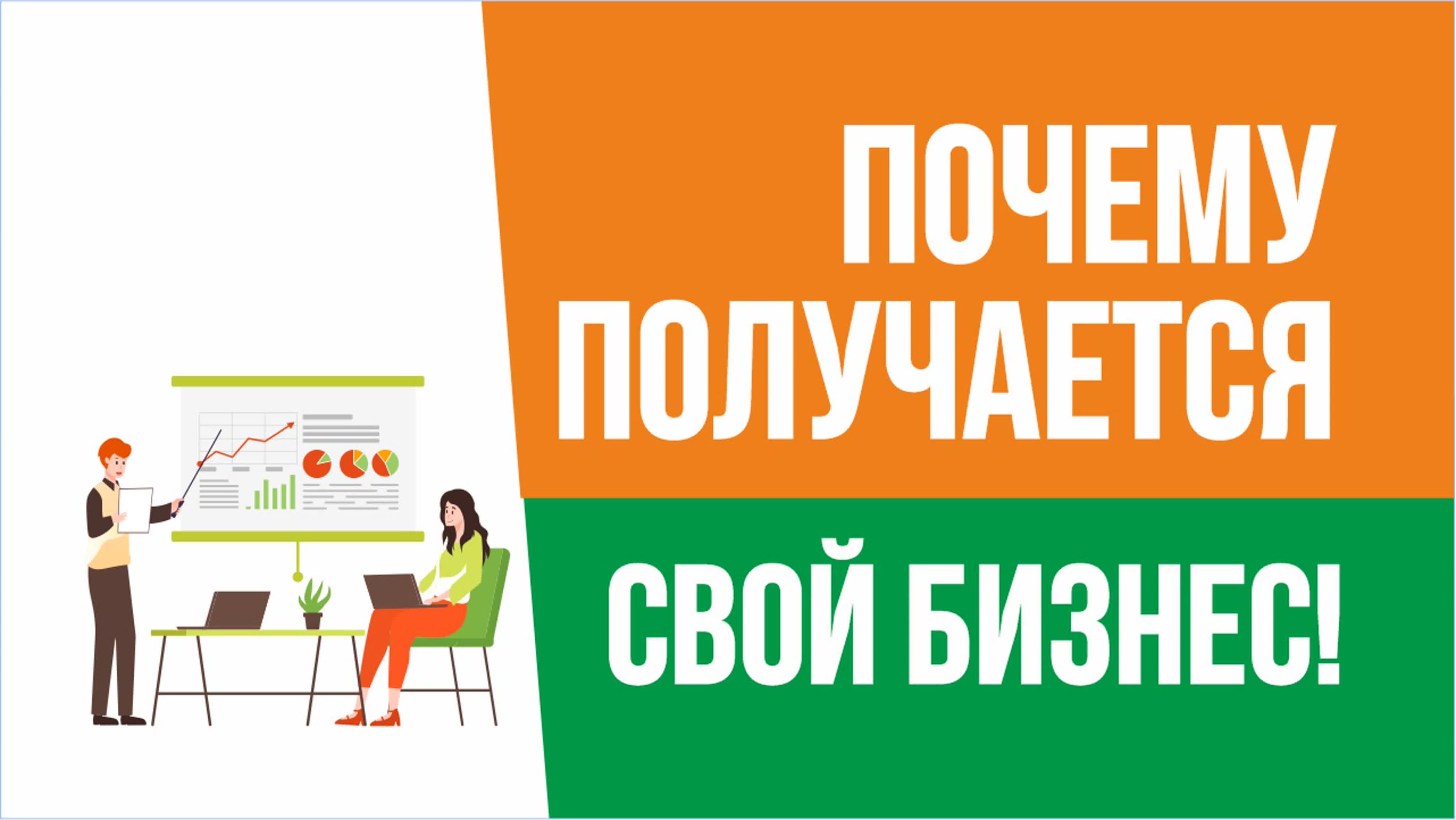 Как продавать тренинги