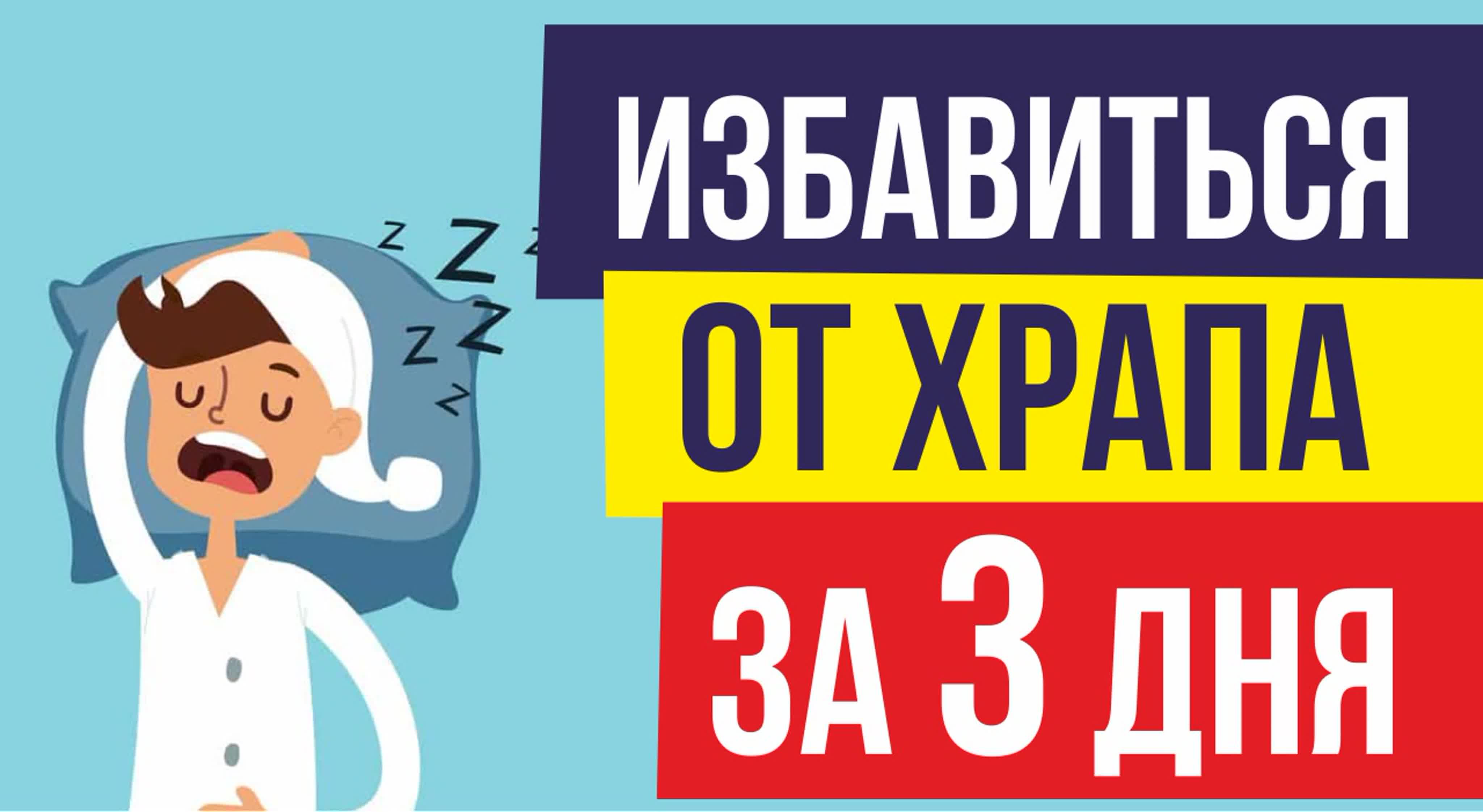 Здоровье предпринимателя