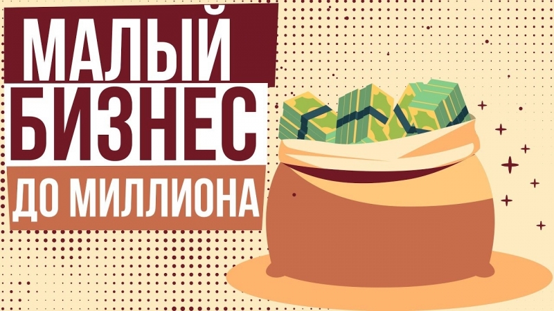 Как зарабатывать