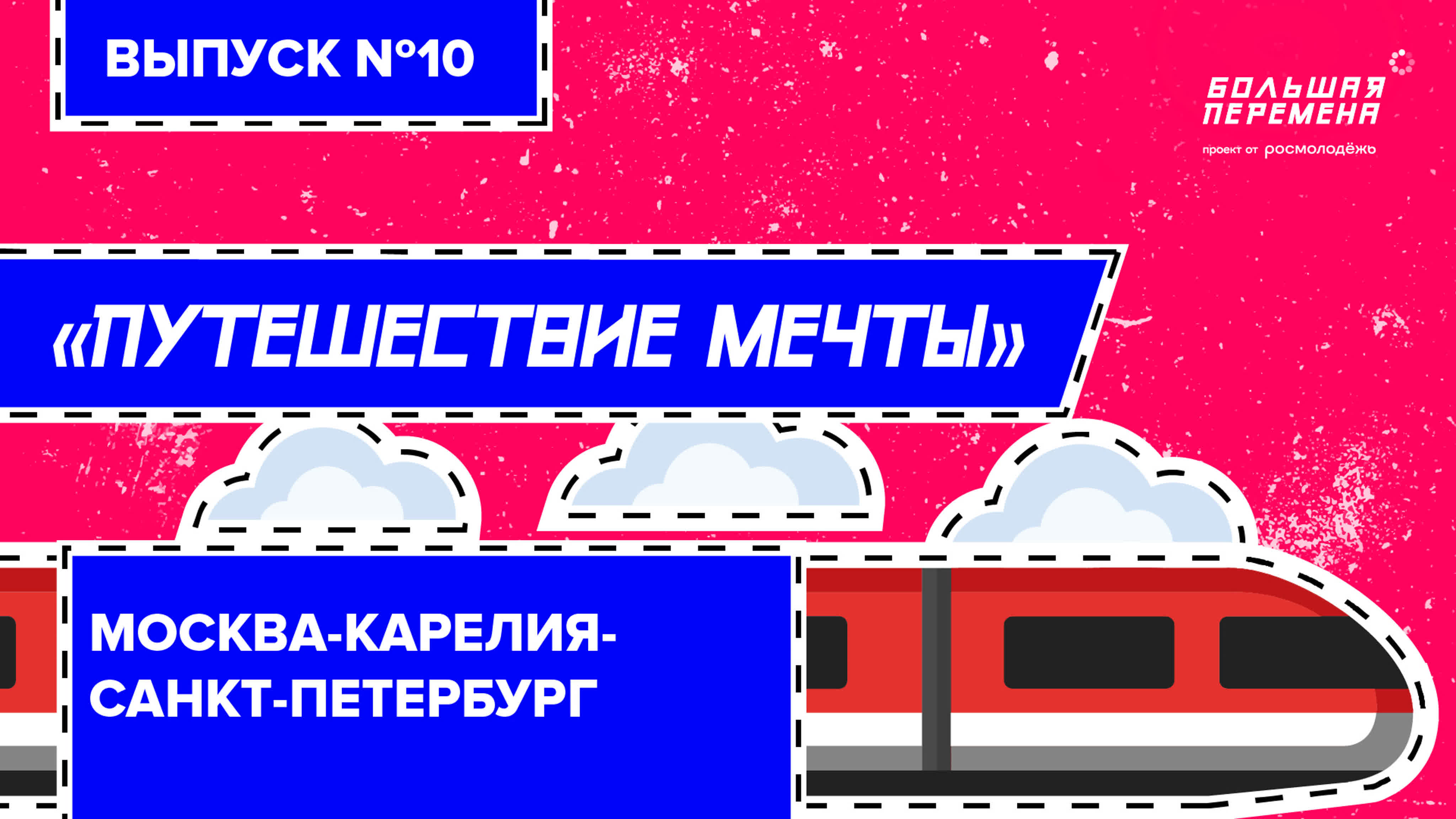 Предпринимай